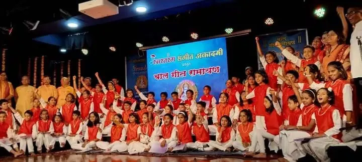 बाल गीत रामायण, पर्व सांगता समारंभ, ८ जून २०२५