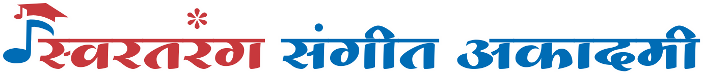 स्वरतरंग संगीत अकादमी